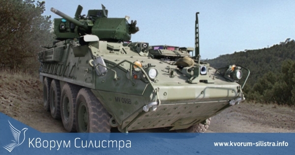 Плащаме в долари за американските "Страйкър"-и