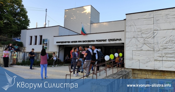 Природонаучният музей в силистренското село Сребърна стана на 40 години