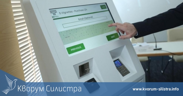 Важна новина за всички на които им предстои пътуване, но са без винетки
