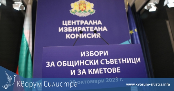 ЦИК прие методически указания за СИК-те