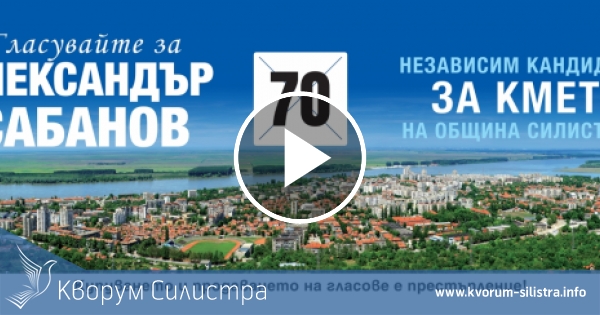 Александър Сабанов: Силистра е сред градовете с най-много археологически обекти в България, но кой знае за тях