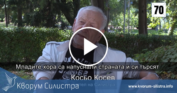 Александър Сабанов: Нека върнем цяло едно поколение в Силистра
