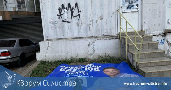 Нарязаха билборд на кандидат за кмет на Силистра