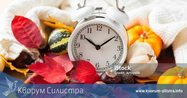 Връщаме стрелките назад в неделя