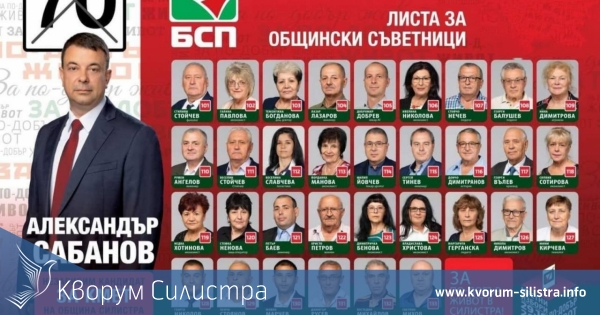 БСП-Силистра призова да се гласува за Александър Сабанов