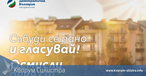 Коалиция "Продължаваме промяната – Демократична България" подкрепя Александър Сабанов