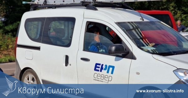 Вижте къде ще са без ток утре в област Силистра