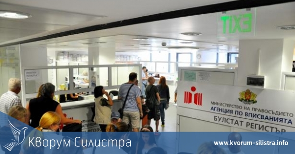 Регистър хората, на които е забранено да управляват фирми