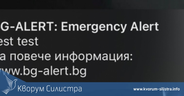 Грешка в тест на системата за ранно предупреждение изплаши десетки хиляди