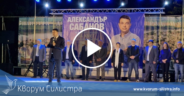 Александър Сабанов пред пълния площад "Свобода": Имаме категорична подкрепа за ново начало