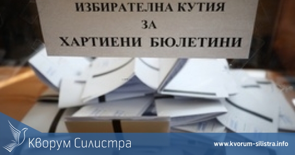 В област Силистра втори тур на местните избори ще има в три общини