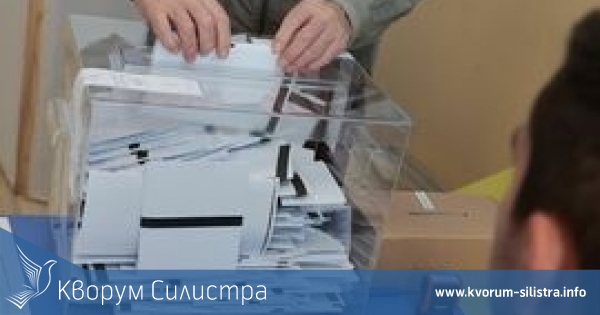 Изборният ден в община Силистра приключи с 38,6% активност