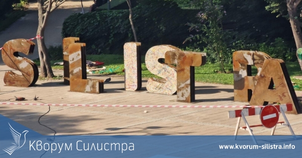 Насрочени са първите заседания на новите общински съвети в Силистренско