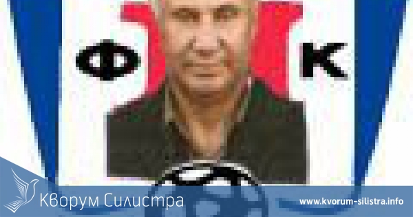 Доростол с ново име и президент