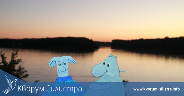 Силистра и Смилец са част от приключението "Островът на изненадите"