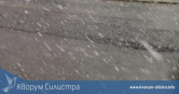 Първи сняг падна в Силистренско