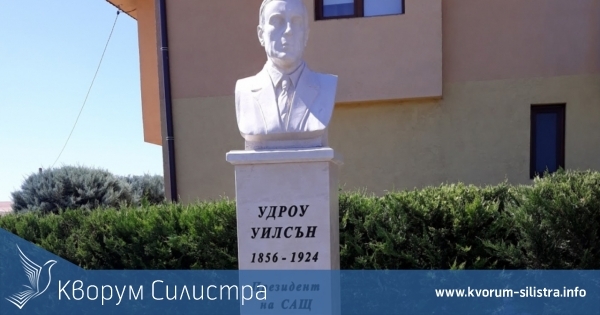 Паметникът на президент Уилсън в Добротица отбелязва третата си годишнина
