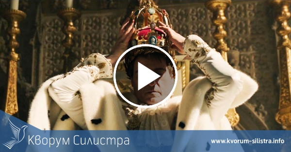 Наполеон пристига в Черния петък в Силистра