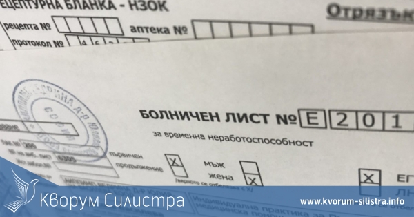 Увеличено обезщетение за болнични след Нова година