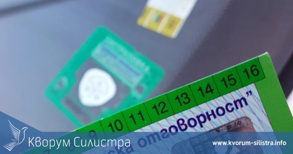 Определиха вноските по "Гражданска отговорност"