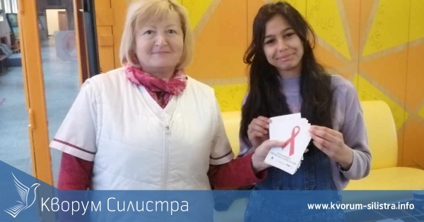 ПГПТ "Евлогий Георгиев" в Силистра отбелязва Световния ден за борба със СПИН