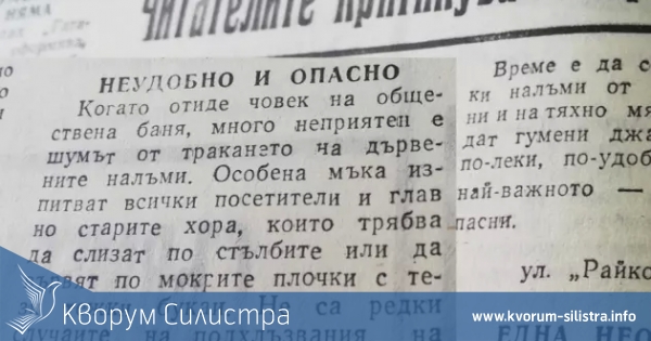 В Силистра можем да четем онлайн 19 стари вестници и списания
