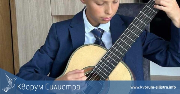 Силистренски талант с Гран при от силен международен китарен конкурс
