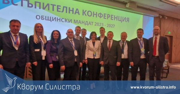 Кметът и председателят на ОбС Силистра участват във встъпителна конференция на НСОРБ