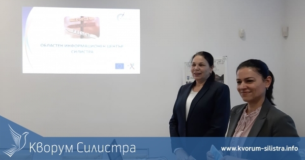 Областен информационен център - Силистра организира заключителна пресконференция