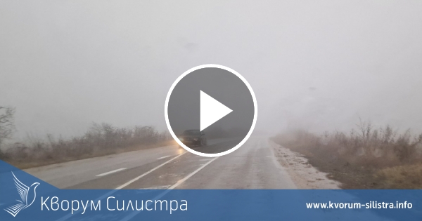 Облачна и мъглива сряда