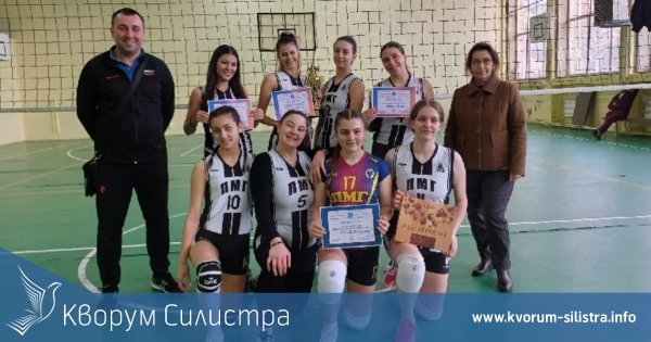Турнир по волейбол за девойки и юноши за купата на ПМГ се проведе в Силистра