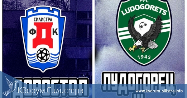 Доростол - Лудогорец III най-накрая ще се изиграе на 16 декември
