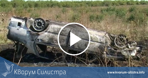 Установиха самоличността на младия силистренец загинал на пътя Иширково – Силистра