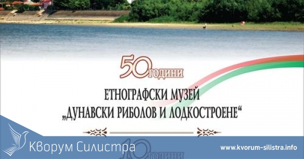 Историческият музей в Тутракан издаде календар