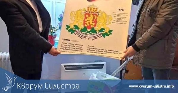 Силистренска фондация с последна за годината инициатива в чужбина