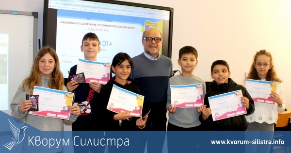 Ученици от ОУ "Св. св. Кирил и Методий" спечелиха Общинския кръг на националното състезание по Компютърно моделиране