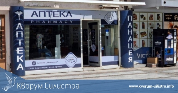 Утвърдиха Национална аптечна карта