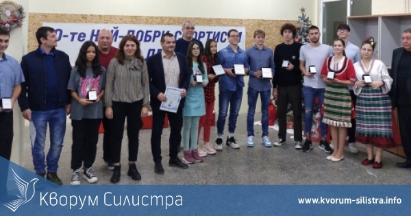 Спортно училище "Дръстър" награди своите най-добри спортисти за 2023 година