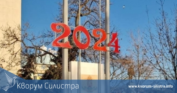Почивни дни през 2024г.