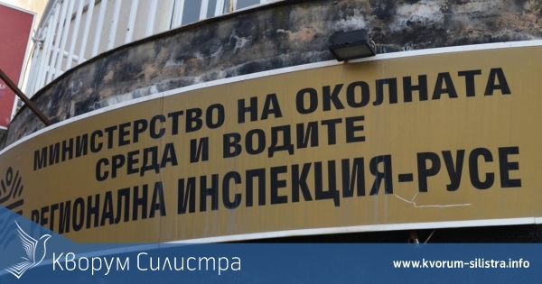 Административен съд остави в сила решение, отменило наказателно постановление на РИОСВ срещу Община Тутракан