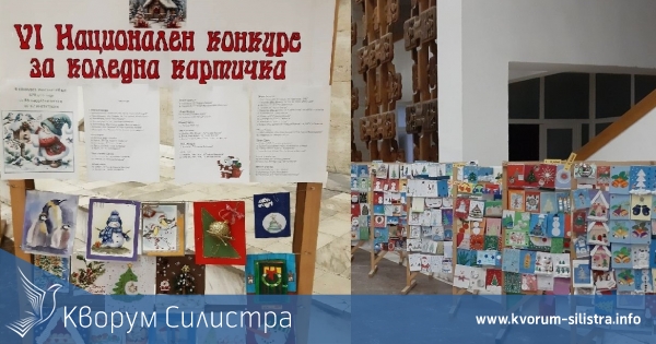 Базар на картички в Дулово в подкрепа на детската градина в село Долец