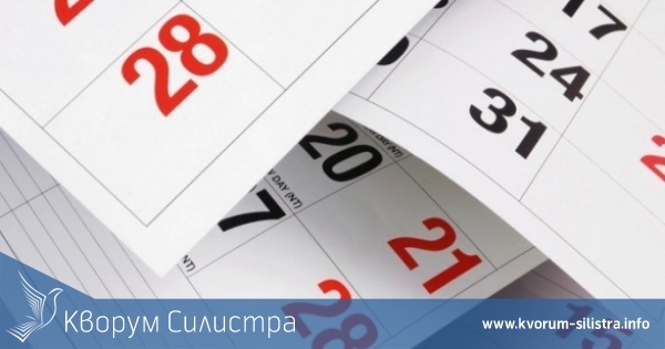 Почивните и неучебните дни през 2024 година