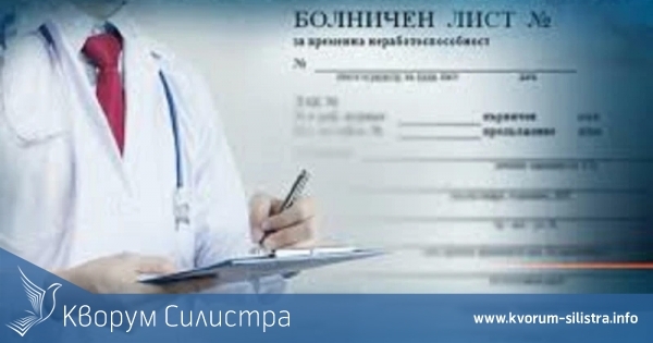 Колко пари получаваме, ако сме в болнични след 1 януари