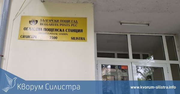 Електронни ваучери за храна за служителите на "Български пощи"