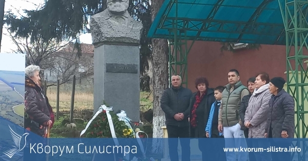 В силистренско село почетоха 176-годишнина от раждането на Ботев