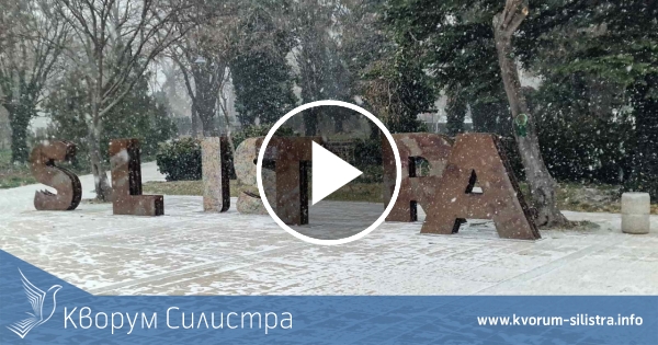 Първи сняг в Силистра