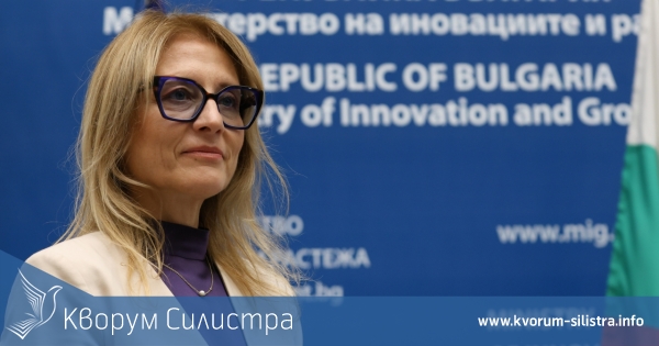 Министър Стойчева: С близо 300 млн. лв. насърчаваме връзката наука-бизнес