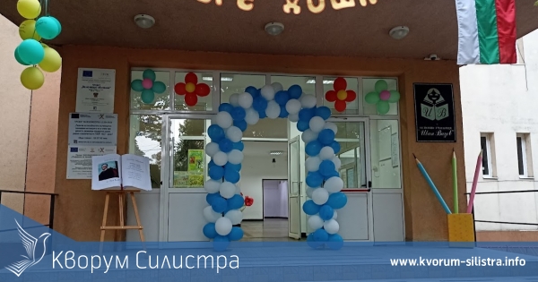 ОУ "Иван Вазов" в Силистра чества половин век