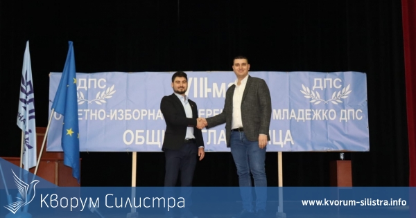 Сердар Хюсеин застана начело на Младежкото ДПС в Главиница