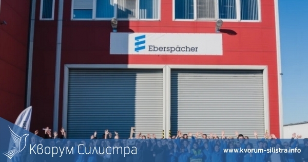 Немци продадоха чисто новия си завод в Русе